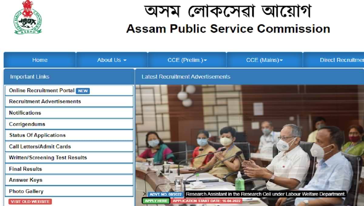 Assam PSC Recruitment 2022 Notification For Plant Manager & Other Posts @apsc.nic.in